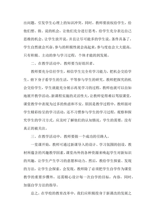 初中语文教师外听课出心得体会模板.docx