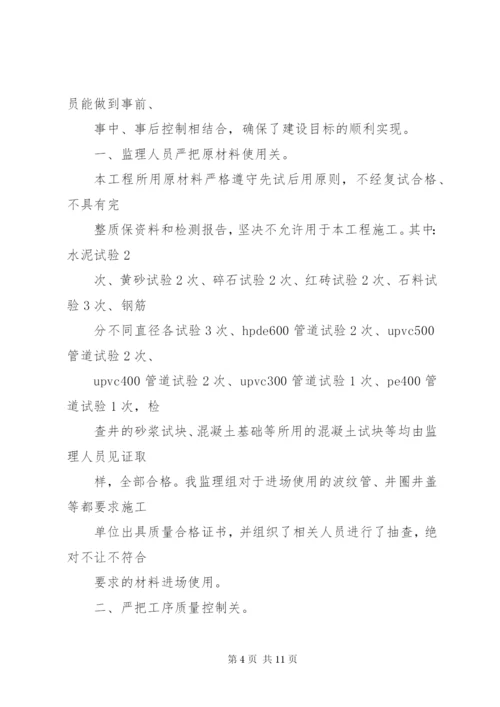 污水管网工程质量评估报告范本范文 (2).docx