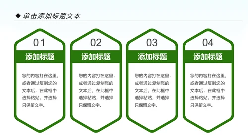 美丽乡村旅游旅行新农村建设动态PPT模板