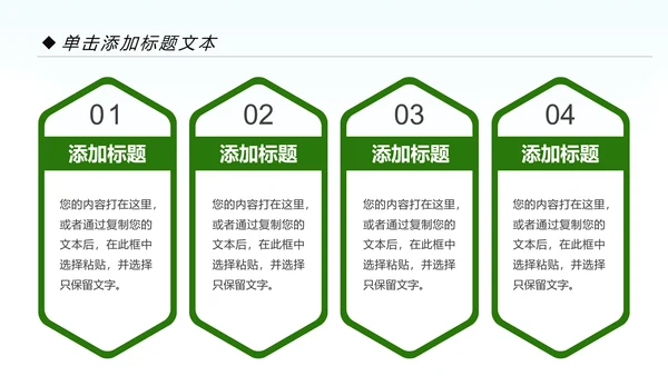 美丽乡村旅游旅行新农村建设动态PPT模板