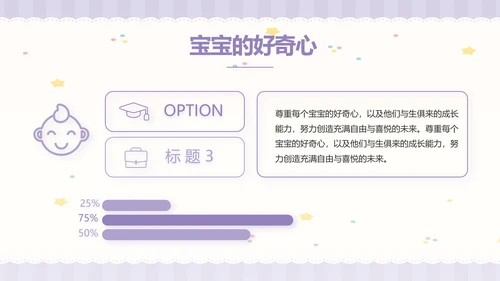 紫色大气母婴婴儿工作总结汇报PPT