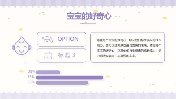 紫色大气母婴婴儿工作总结汇报PPT