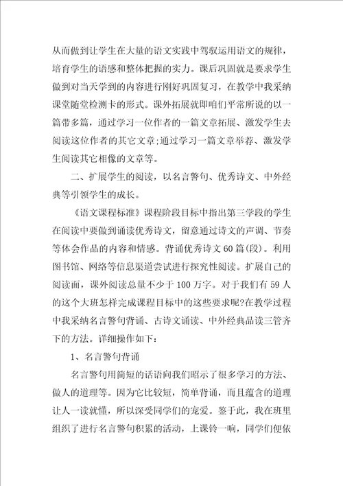 义务教育课程方案和课程标准心得体会版四篇全文完整