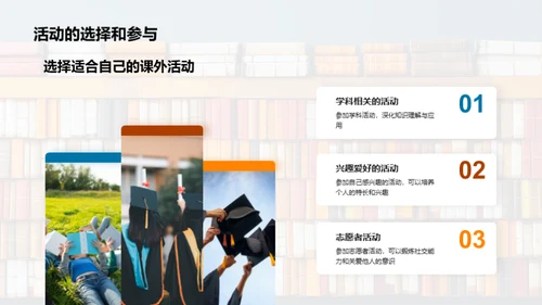 高一学科全攻略