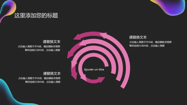 世界爱眼日公益宣传通用PPT课件