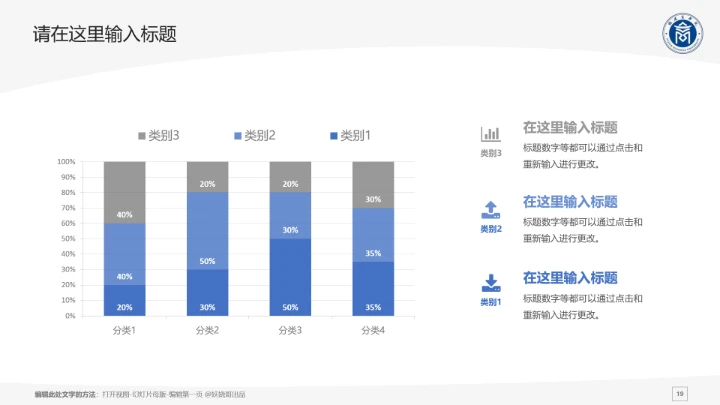 福建商学院课题学术汇报毕业论文答辩通用PPT模板