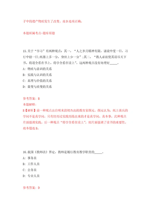 广西南宁经济技术开发区吴圩镇招考聘用自我检测模拟卷含答案解析第6期