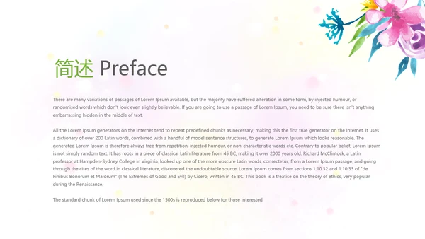 遇见最美教师赞美老师感恩教师节动态PPT模板