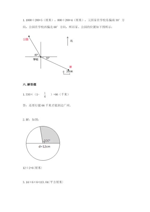 人教版六年级上册数学期末测试卷精品（易错题）.docx