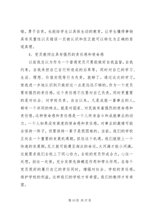 总经理办的共产党员如何体现先进性.docx