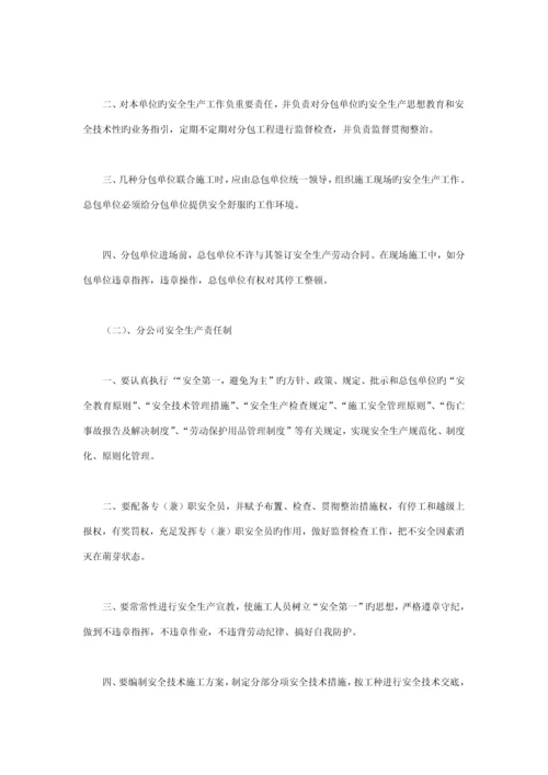 优质建筑劳务有限公司安全生产管理新版制度.docx