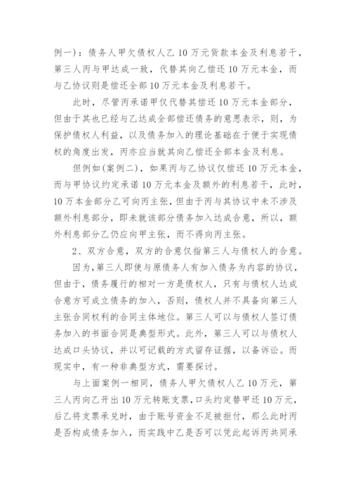 合同法毕业论文.docx