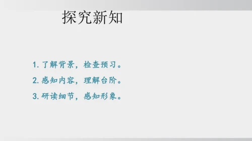 11 山地回忆 课件