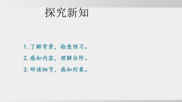 11 山地回忆 课件
