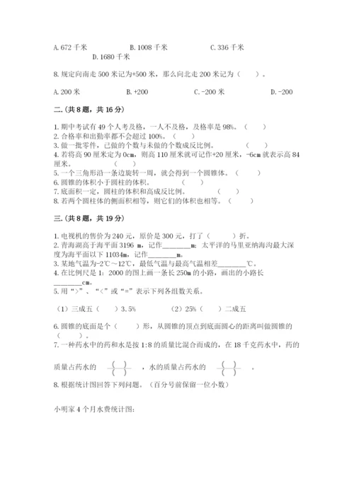 河南省【小升初】2023年小升初数学试卷含答案（精练）.docx