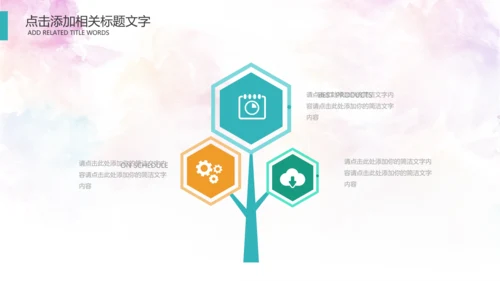 羽毛球比赛协会教学PPT模板体育运动会