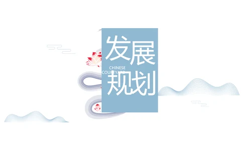 大气中国风党风廉政文化工作总结PPT