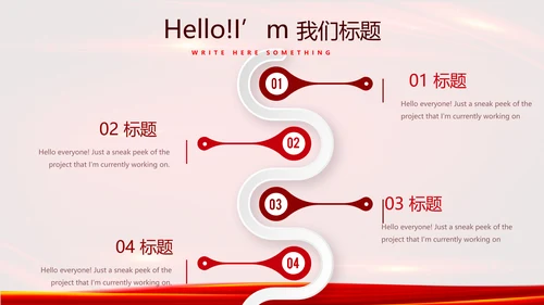 红色喜庆公司10周年庆典ppt模板活动策划公司介绍