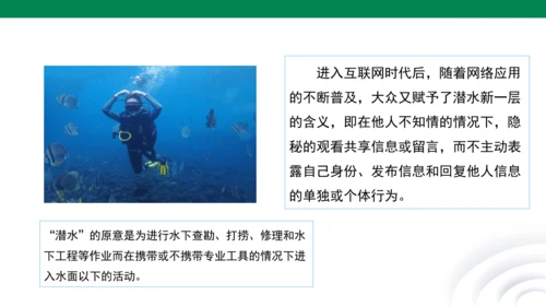 四下语文园地二 课件