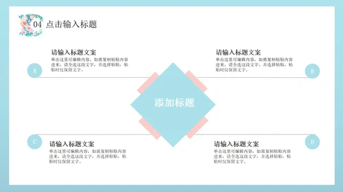 绿色文艺花卉总结汇报PPT模板