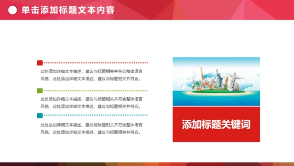 环球旅行世界著名景点地标通用PPT模板