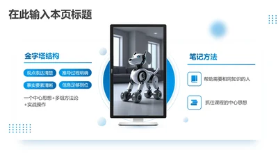 产品介绍-蓝色简约风2项