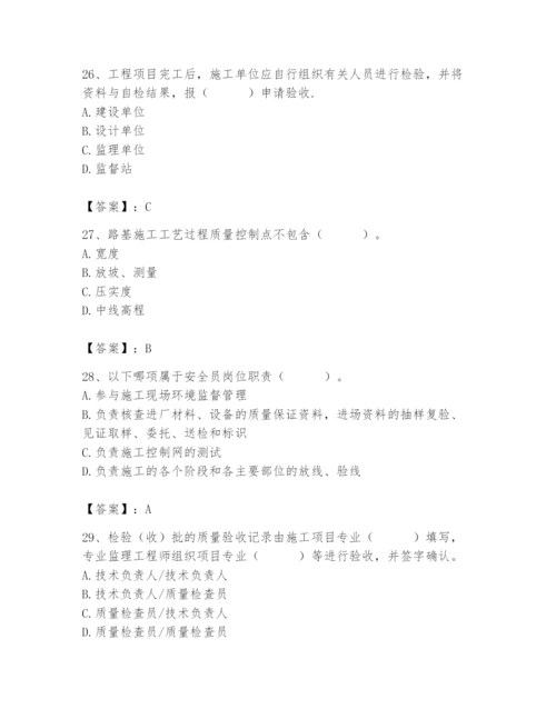 2024年质量员之市政质量专业管理实务题库附完整答案（全优）.docx