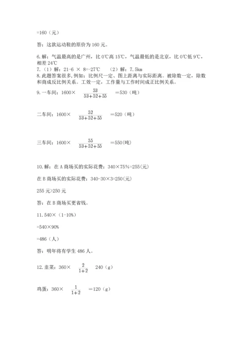六年级小升初数学解决问题50道及答案（考点梳理）.docx