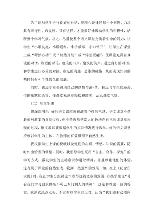 热门语文教学心得体会四篇.docx