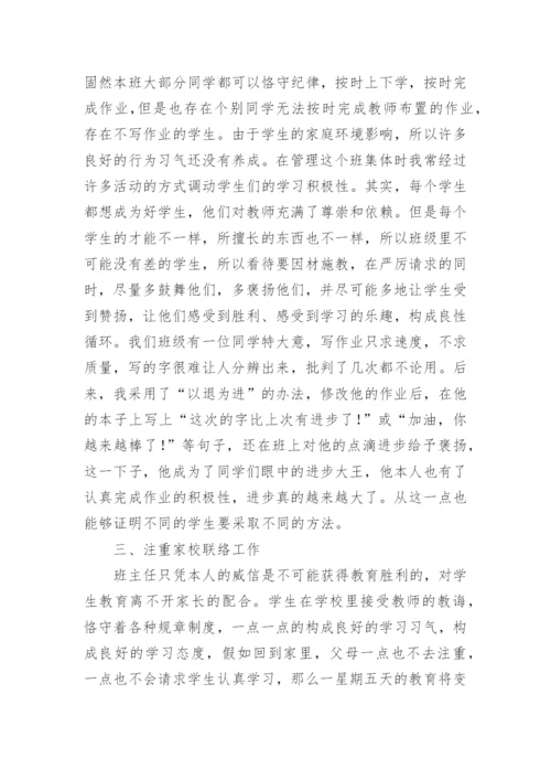 三年级下册部编版语文教学总结.docx