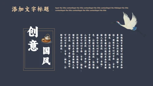 古典清雅中国风商务汇报通用PPT模板
