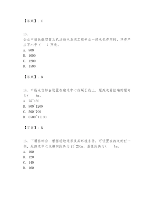 2024年一级建造师之一建民航机场工程实务题库含完整答案【名校卷】.docx