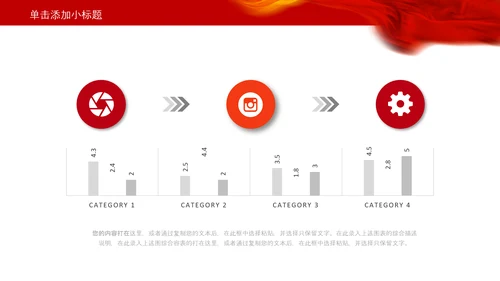 红色大气中国税务国税地税局工作总结PPT