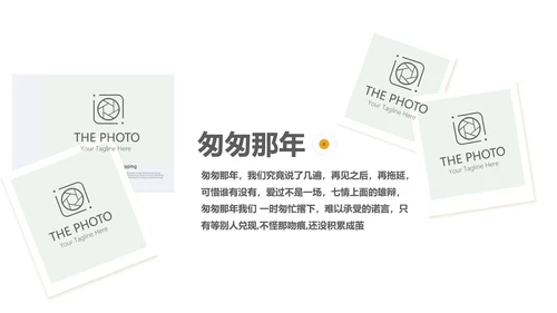 文艺小清新致青春毕业纪念册动态PPT模板