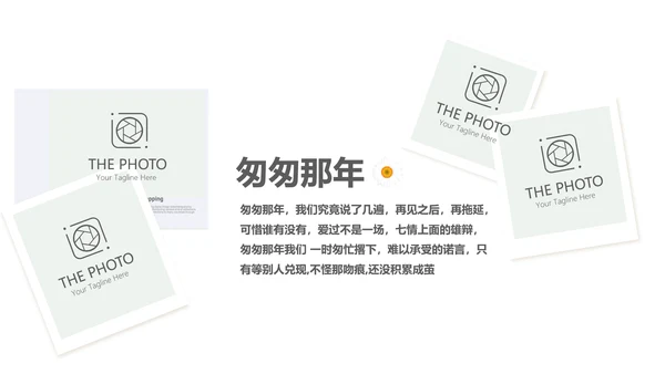 文艺小清新致青春毕业纪念册动态PPT模板