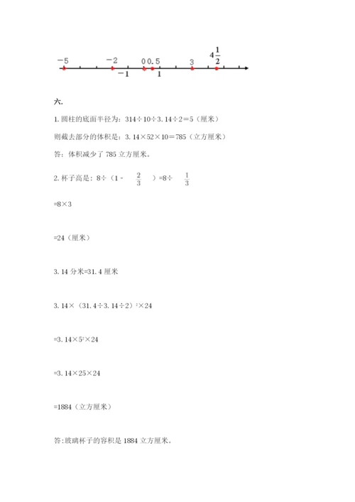 人教版六年级数学下学期期末测试题带答案（名师推荐）.docx