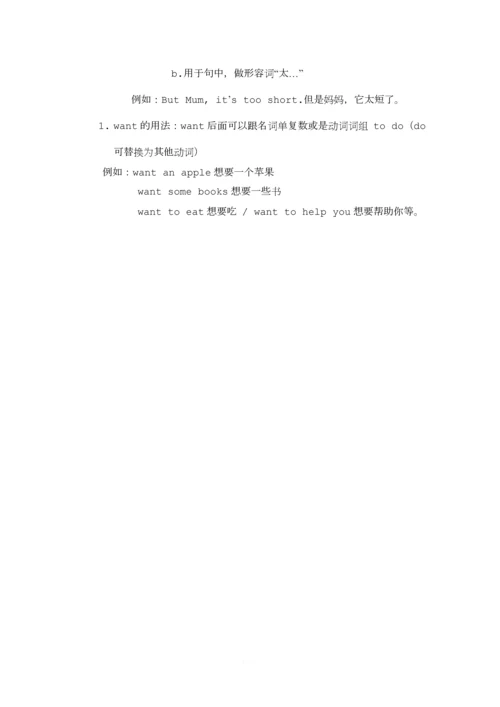 科普版四年级英语上册期末知识点总结.docx