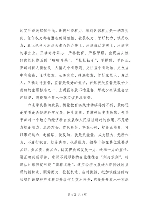 学习焦裕禄精神感悟6篇精选.docx