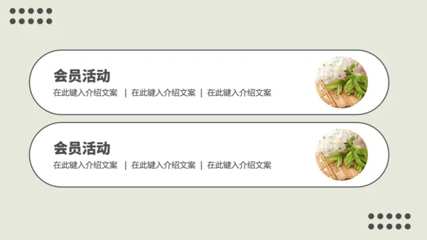 茶业店春茶产品介绍宣传手册通用PPT模板
