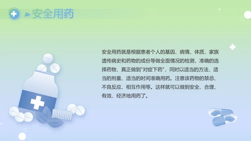绿色医疗临床护理案例分析动态PPT模板