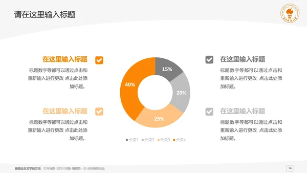 南方科技大学课题学术汇报毕业论文答辩通用PPT模板