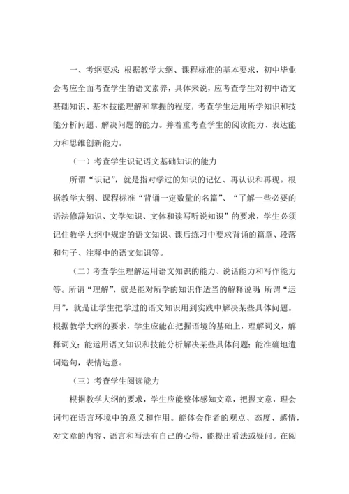 语文学习计划 (2).docx