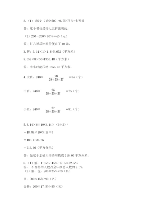 最新苏教版小升初数学模拟试卷【黄金题型】.docx