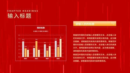 红色中国风元旦节日庆典PPT模板