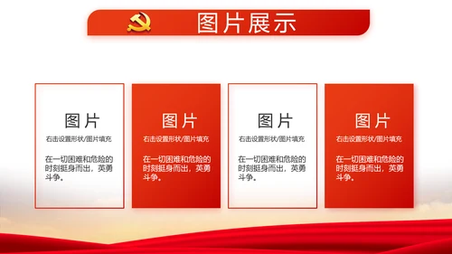 不忘初心同心筑梦党建年终工作总结PPT