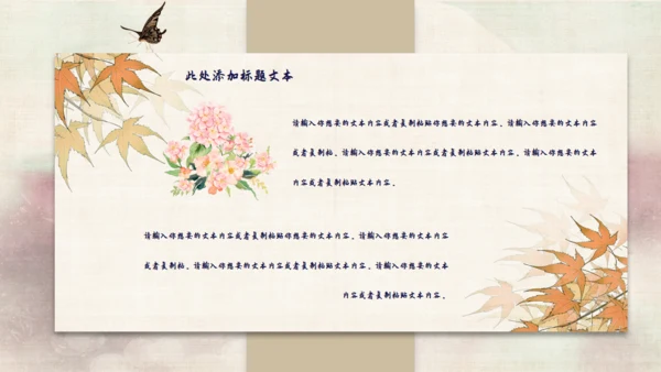 旗袍女子中国风通用PPT模板