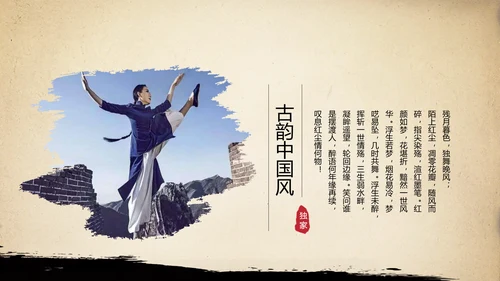 武术跆拳道空手道比赛PPT