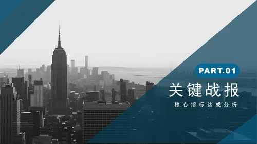蓝色简约商务实景风半年度工作总结PPT模板