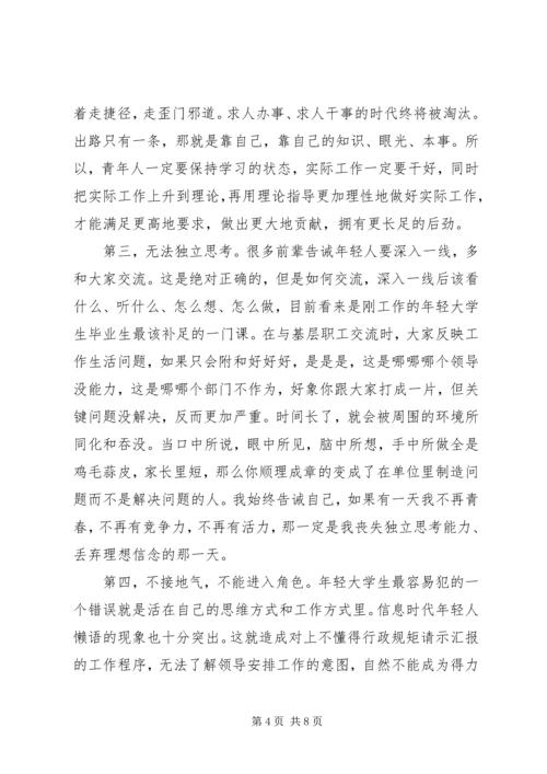 学习两决定一意见心得体会范文3篇.docx