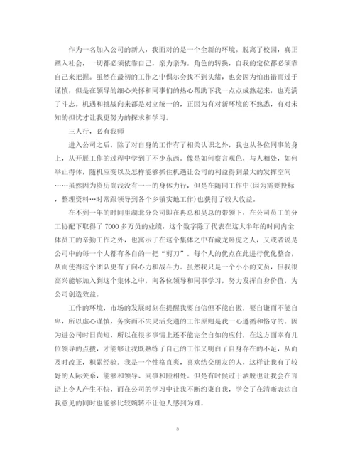 精编之办公室文秘工作个人总结范文模板.docx